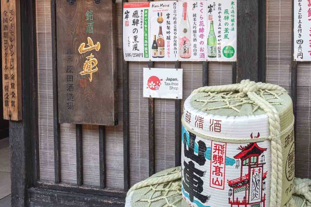 Contenitori di sake a Takayama Bidoncini colorati che contengono sake a Takayama